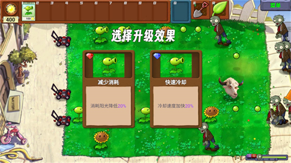 植物大战僵尸指导版