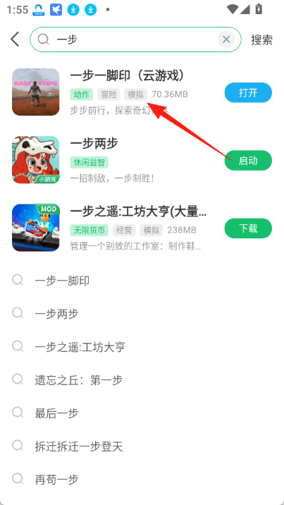 走路模拟器