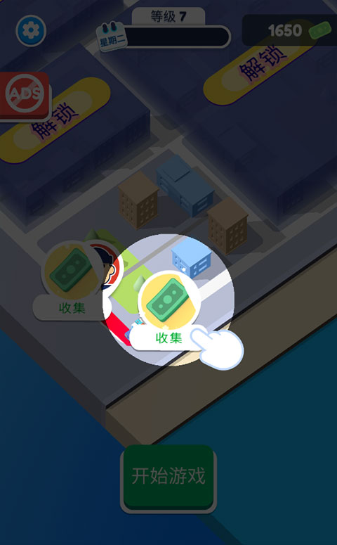 交通警察3D