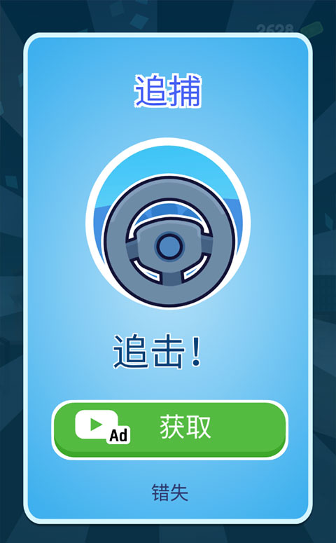 交通警察3D