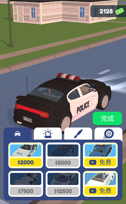交通警察3D