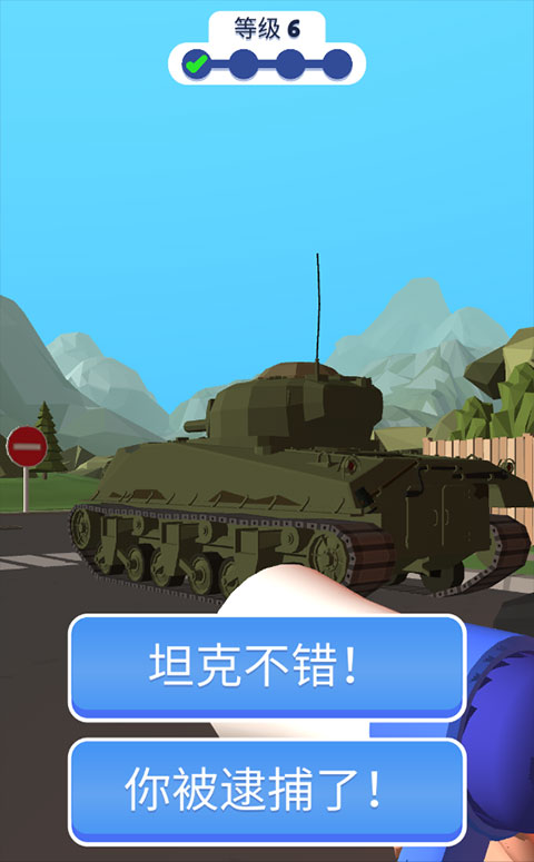 交通警察3D