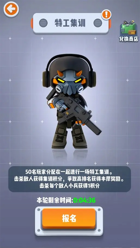 六号特工秘密任务手游