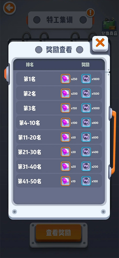 六号特工秘密任务手游