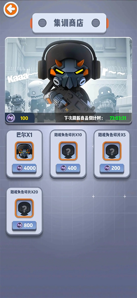 六号特工秘密任务手游