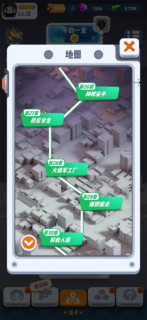 六号特工秘密任务手游
