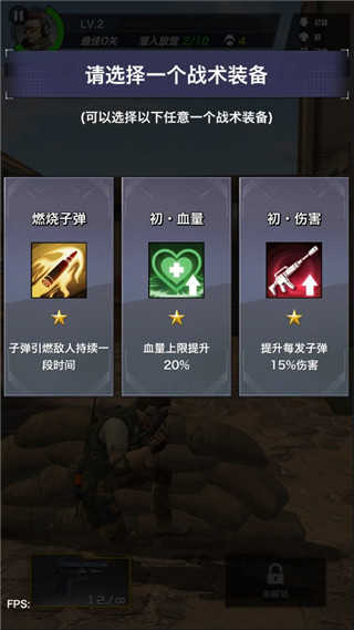 一枪制敌