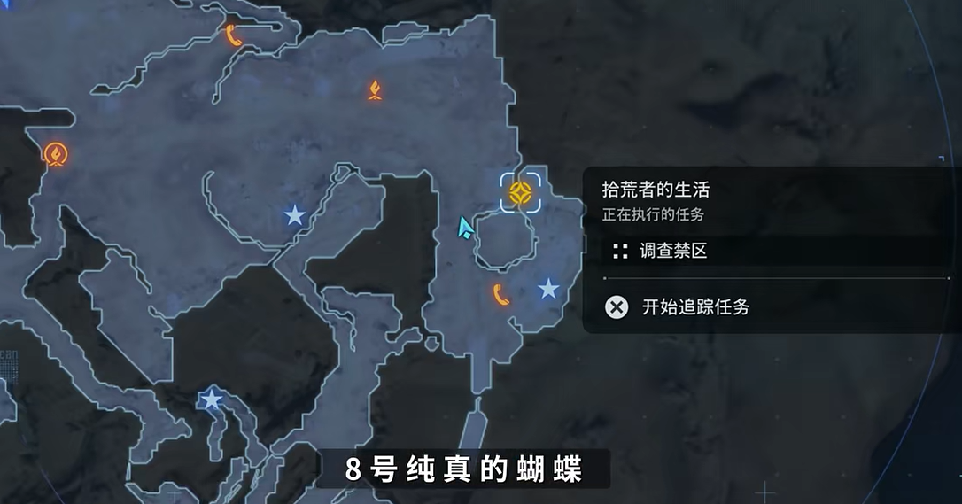 剑星蝴蝶拍照位置在哪?