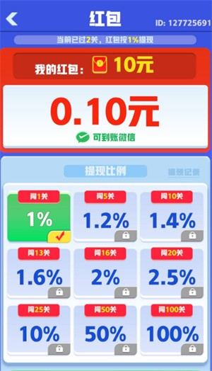 起个螺丝