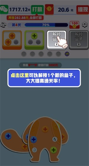 起个螺丝