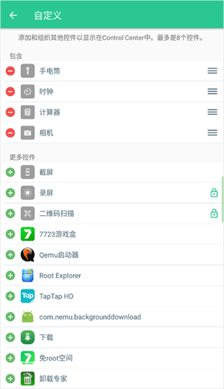 Control Center 18截图1