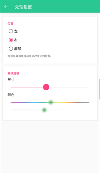 Control Center 18截图2