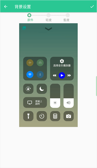 Control Center 18截图4