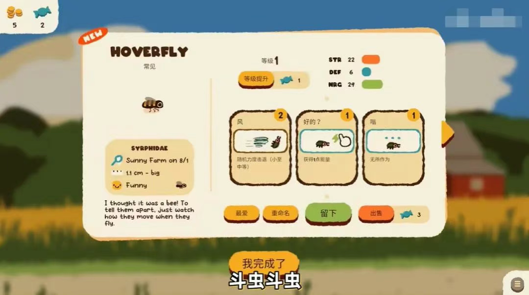 斗虫公园中文版
