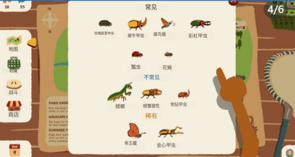 斗虫公园中文版