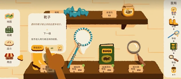 斗虫公园游戏