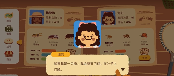 斗虫公园游戏
