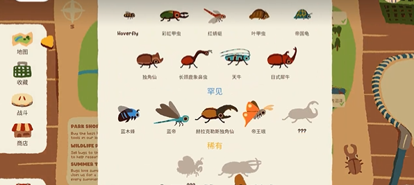 斗虫公园游戏