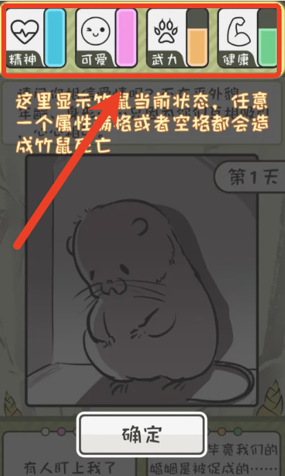 竹鼠活下去