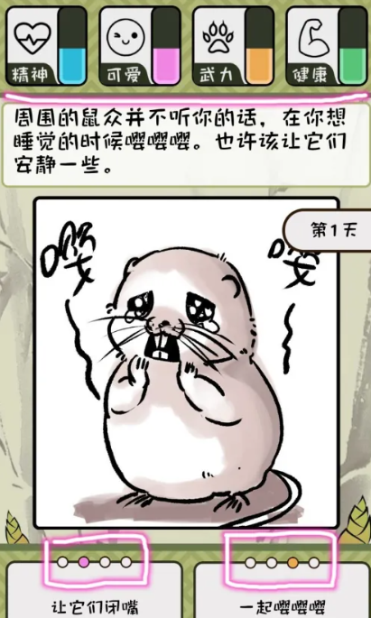竹鼠活下去