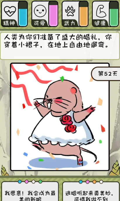 竹鼠活下去