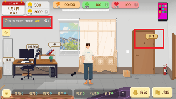 我独自生活2025