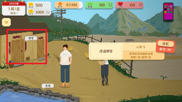 我独自生活2025