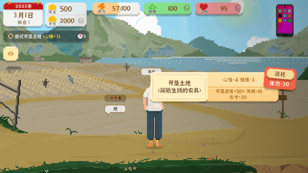 我独自生活2025