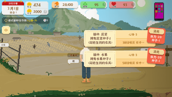 我独自生活2025