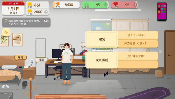 我独自生活2025