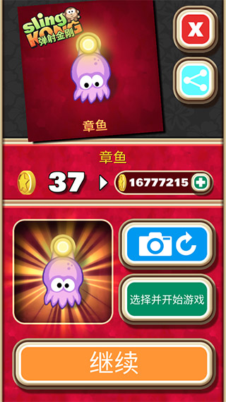 弹射金刚