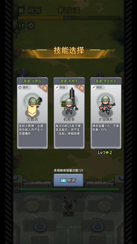小兵特攻队
