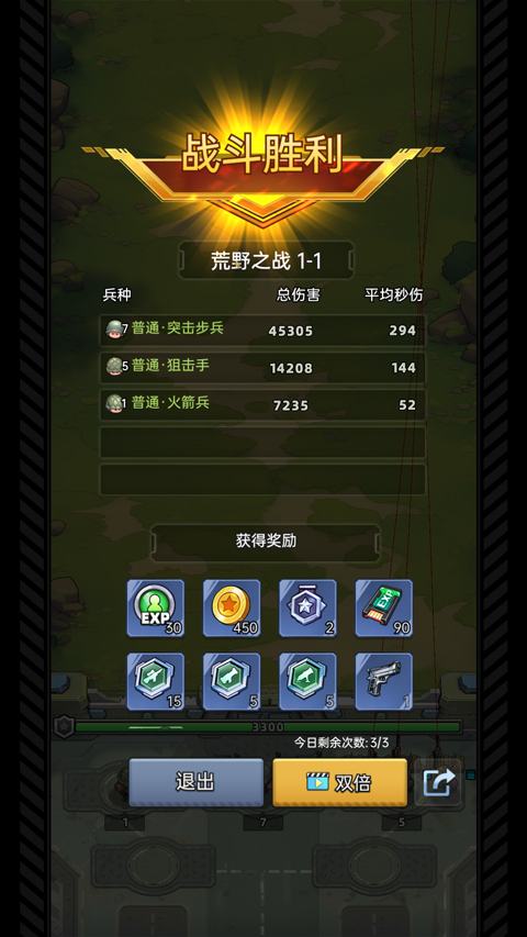 小兵特攻队