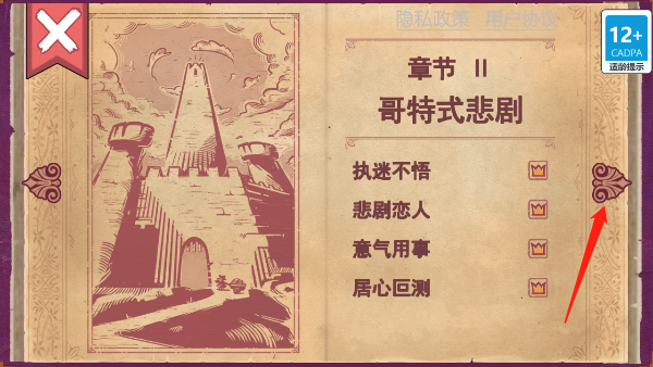 故事讲述者游戏