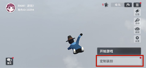 人类一败涂地联机版
