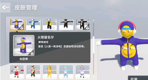人类一败涂地联机版