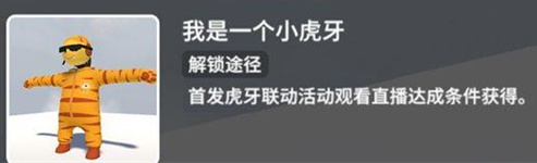 人类一败涂地联机版