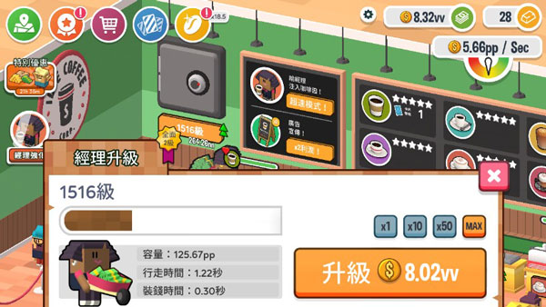 咖啡销售大亨