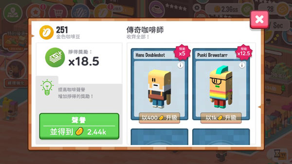 咖啡销售大亨
