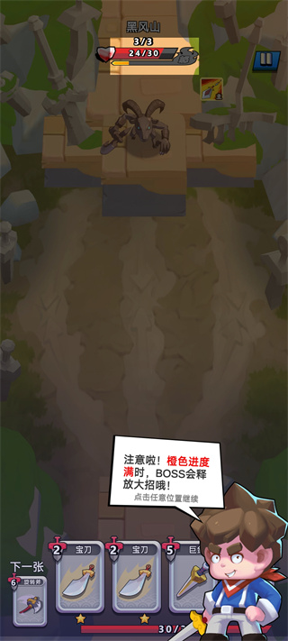 我丢飞刀