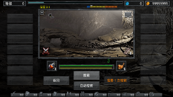 地狱之窟官方版