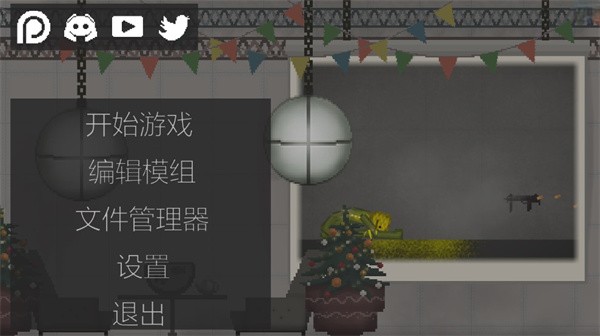 melonsandbox29.5版本
