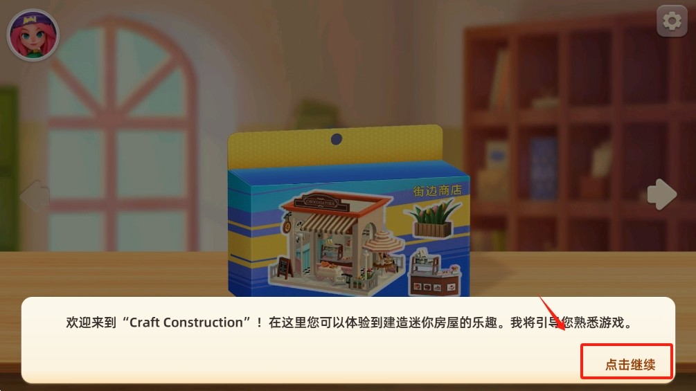 工艺结构