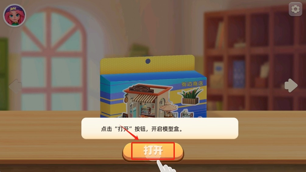 工艺结构