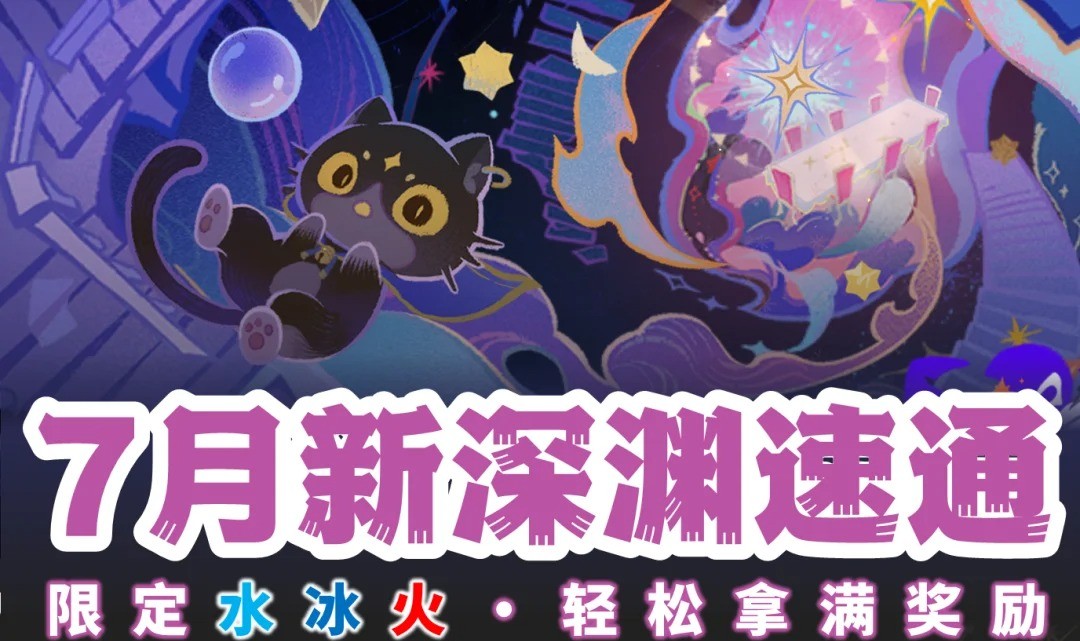 原神幻想真境剧诗怎么玩？