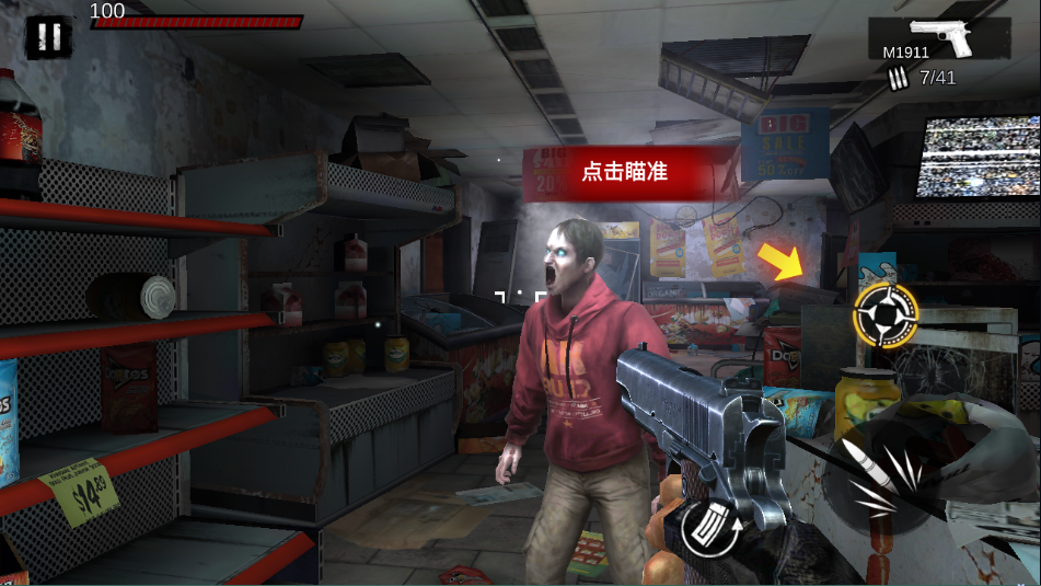 僵尸前线3d