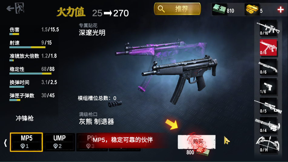 僵尸前线3d