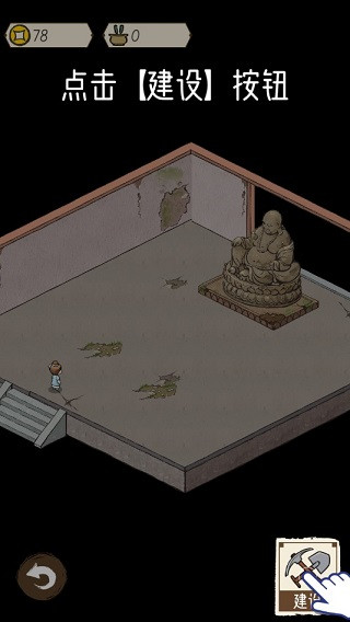 出家模拟器安卓版