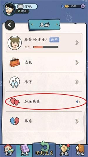 中年失业模拟器手游