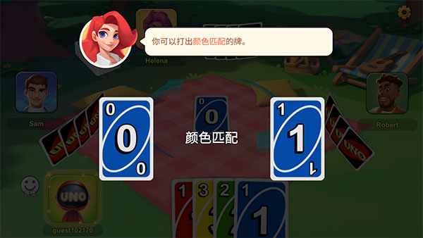 UNO国际版